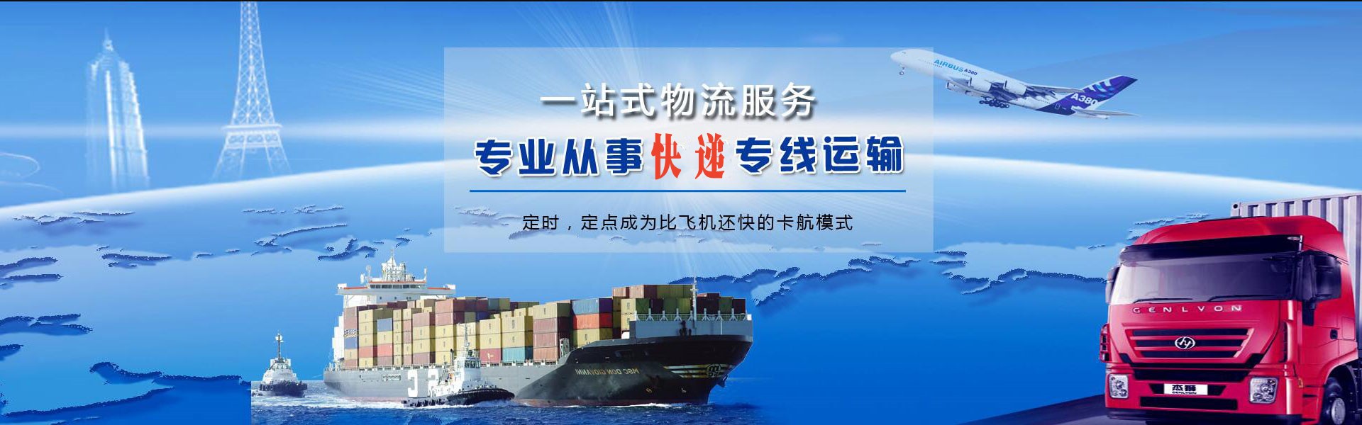 冠县到太原物流公司-冠县至太原物流专线-冠县空运到太原-优时通物流有限公司